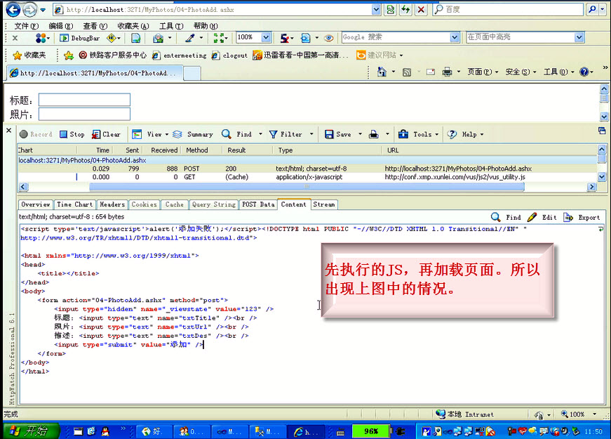 ASP .net(相片列表详细功能演示)