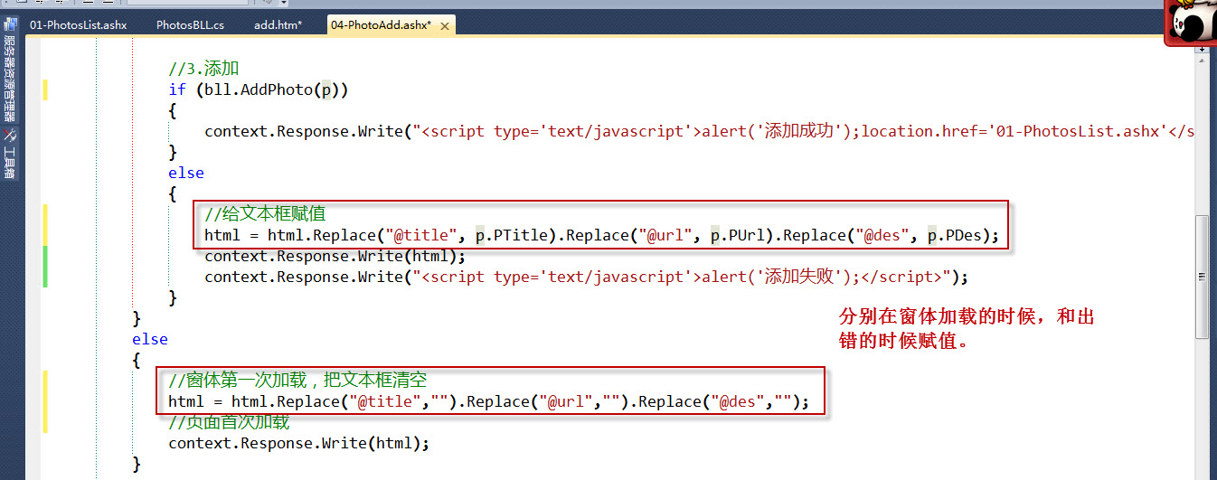ASP .net(相片列表详细功能演示)