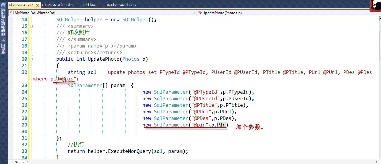 ASP .net(相片列表详细功能演示)