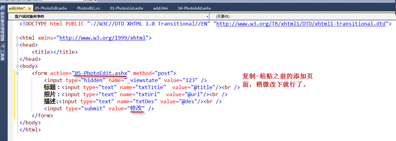 ASP .net(相片列表详细功能演示)
