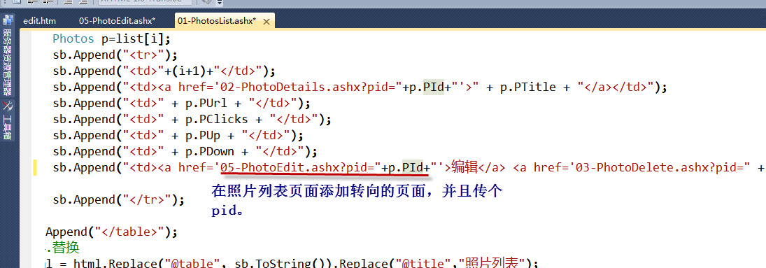 ASP .net(相片列表详细功能演示)