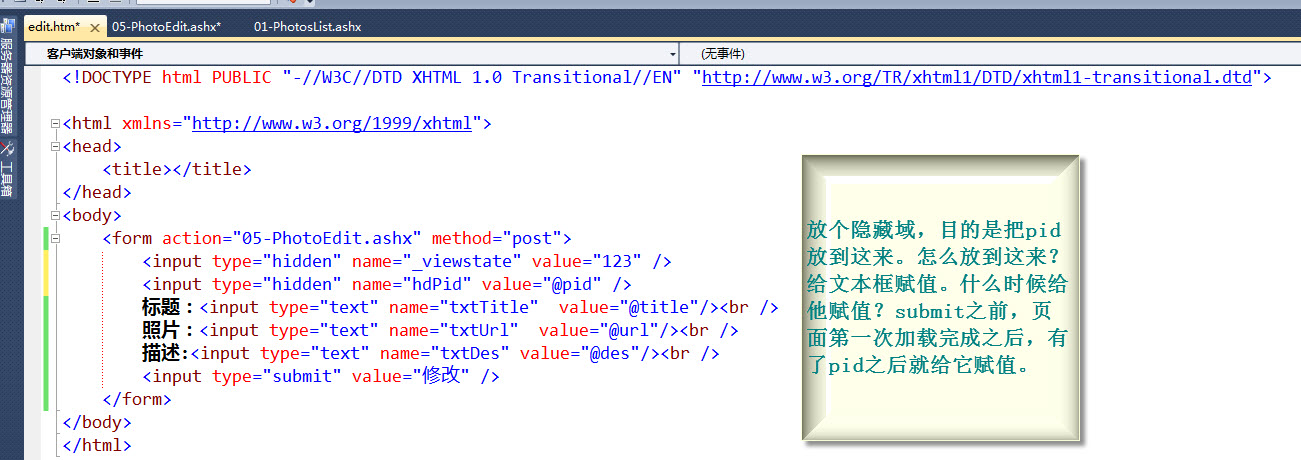 ASP .net(相片列表详细功能演示)