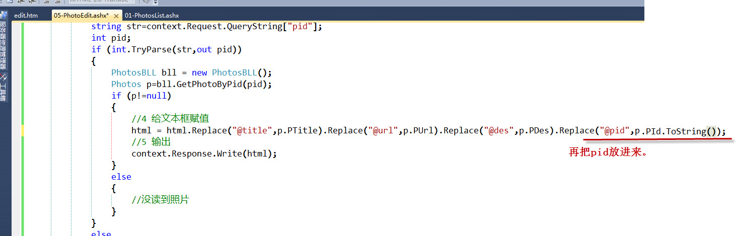 ASP .net(相片列表详细功能演示)