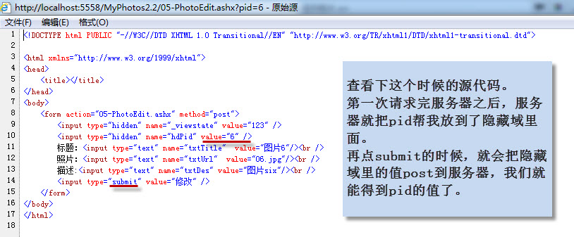 ASP .net(相片列表详细功能演示)