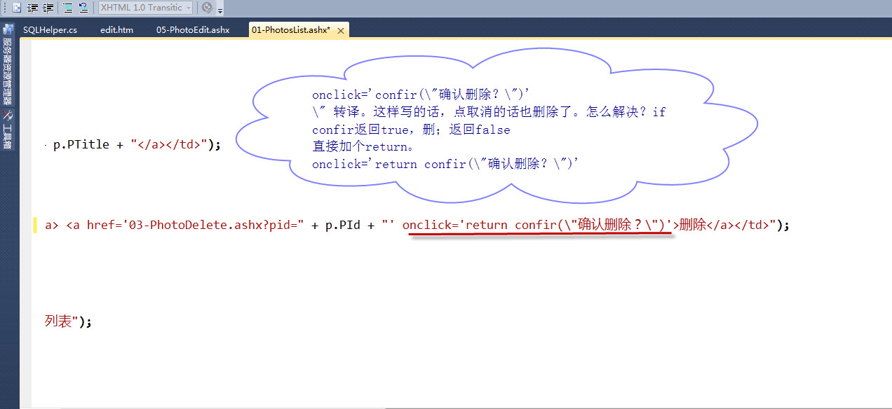ASP .net(相片列表详细功能演示)