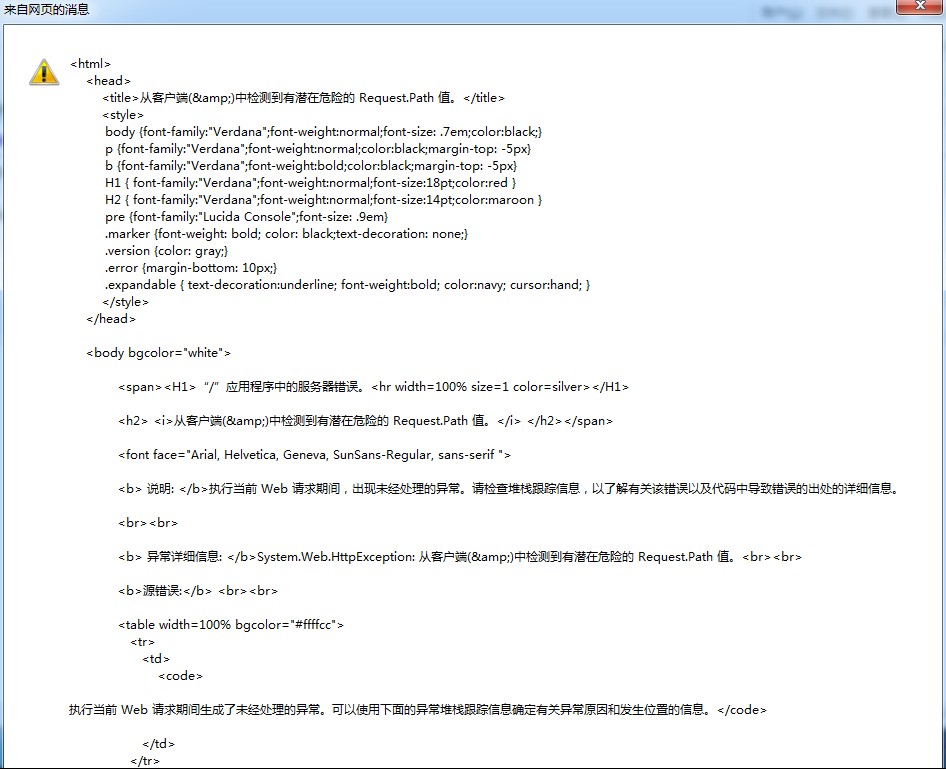 �ӿͻ���(&amp;)�м�⵽��Ǳ��Σ�յ� Request.Path ֵ-һ���ʺŵ��й�����