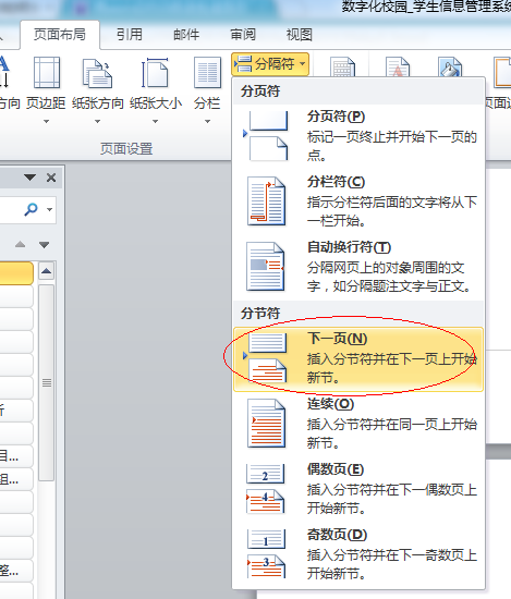 word2010ôĿ¼
