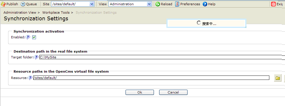 Opencms 编者文件同步功能