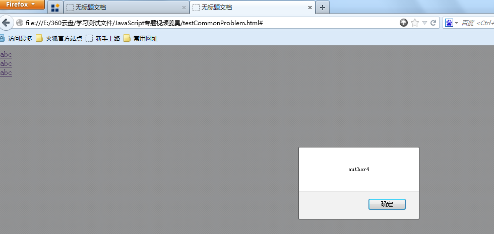 javascriptѧϰ2javascriptй
