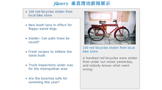 jQuery ֱѶչʾ