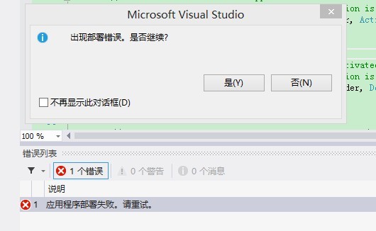 ��ʹ��windows phone8 ģ����