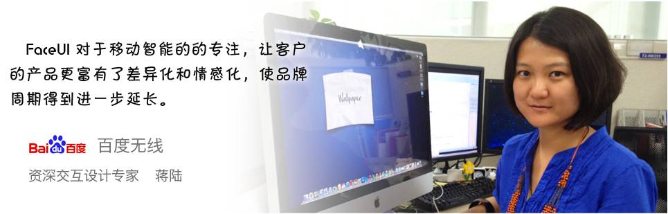 FaceUI:产品经理亟需懂UI吗