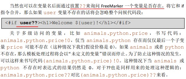 freemarker札记(一)、处理不存在的值