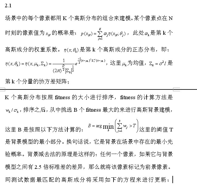 OpenCV中的混同高斯算法原理