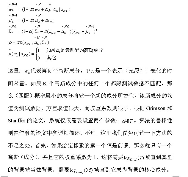 OpenCV中的混同高斯算法原理