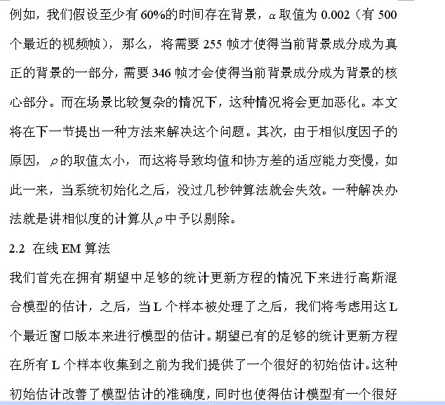 OpenCV中的混同高斯算法原理