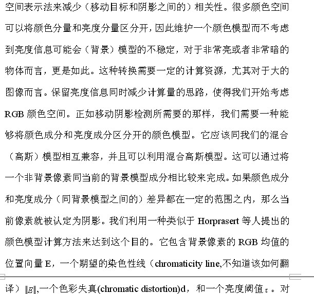 OpenCV中的混同高斯算法原理