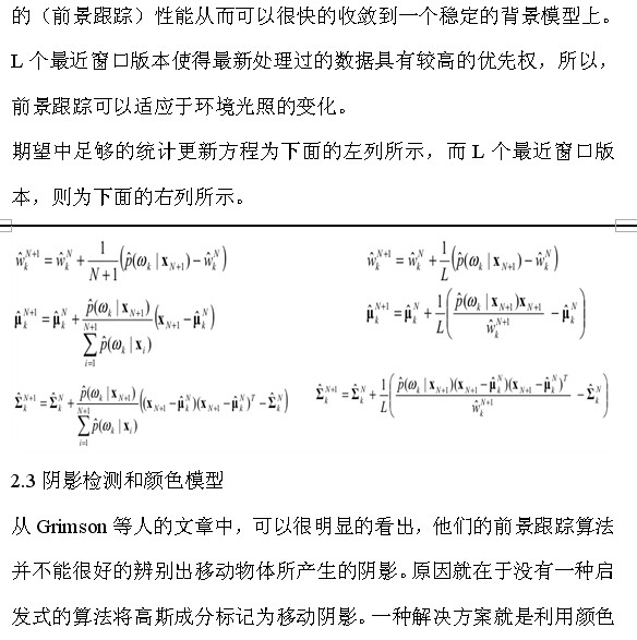 OpenCV中的混同高斯算法原理
