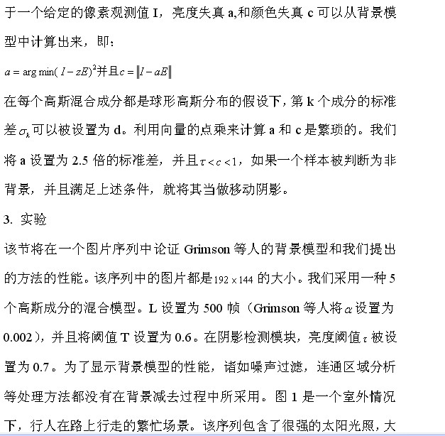 OpenCV中的混同高斯算法原理