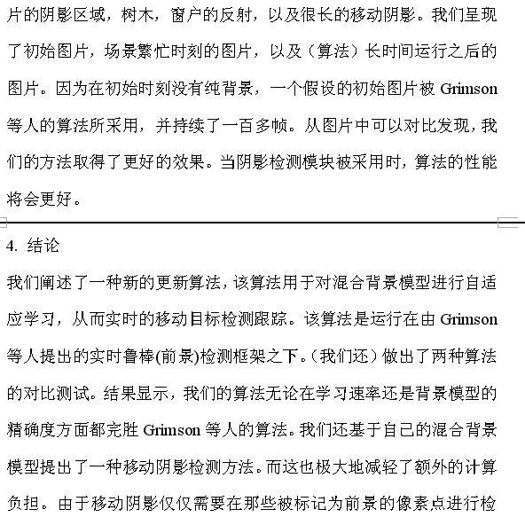 OpenCV中的混同高斯算法原理