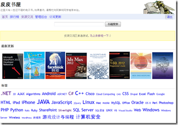 image119_thumb2 小弟我与英语技术书籍