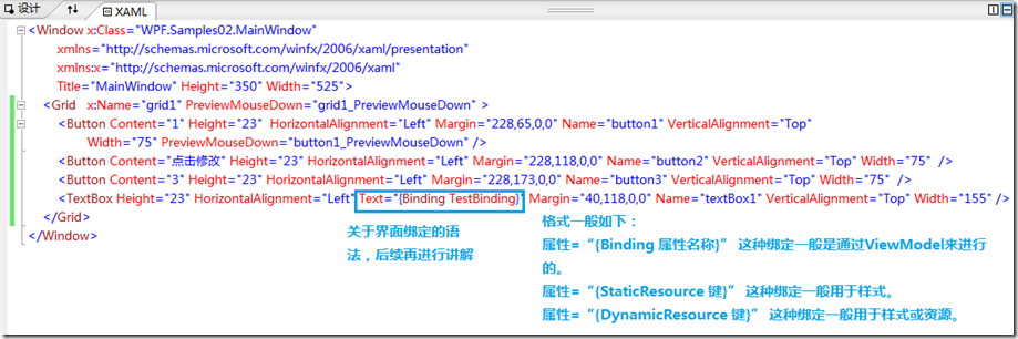 WPF Step By Step -֪ʶ