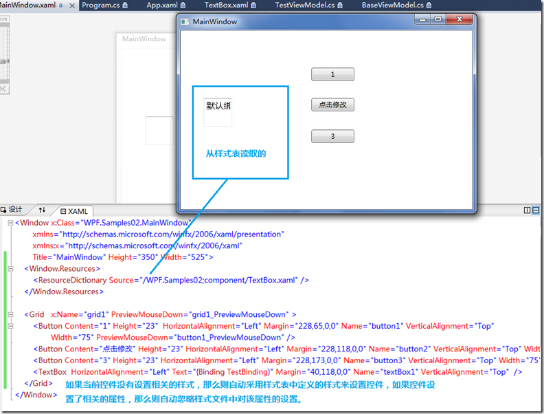 WPF Step By Step -֪ʶ