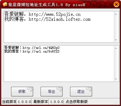 ΢ַɹ1.0 By xiaoH