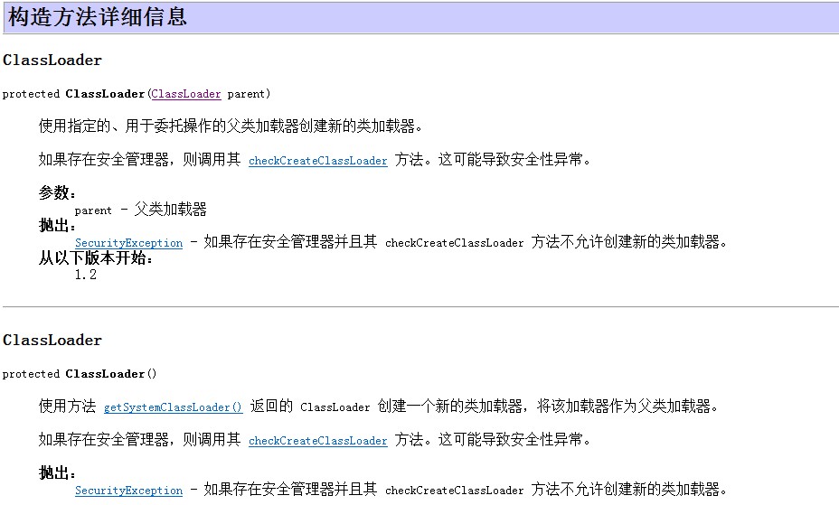 Javaʦӱ񵽳ѧ֮ʮˣjavaߣԴ뿴javaClassLoader