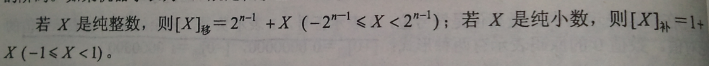 软考札记——原码、反码、补码和移码其实很简单