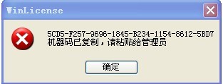 WinlicenseǼǸ汾ܽ