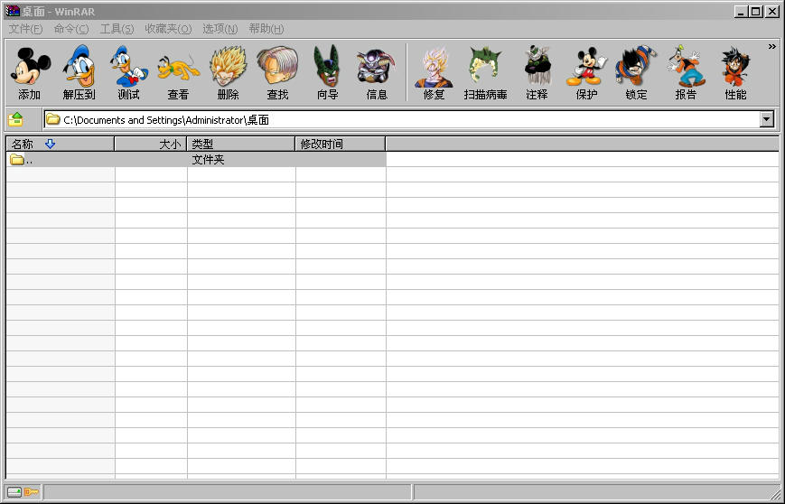 һװWinRAR