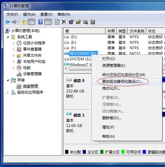 怎么使用win7自带的备份还原以及创建系统镜像-傻瓜式教程