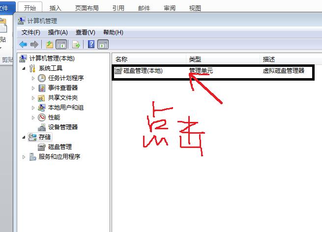 怎么使用win7自带的备份还原以及创建系统镜像-傻瓜式教程