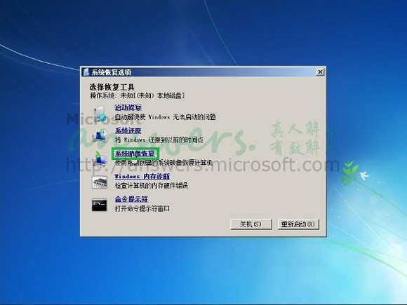 怎么使用win7自带的备份还原以及创建系统镜像-傻瓜式教程