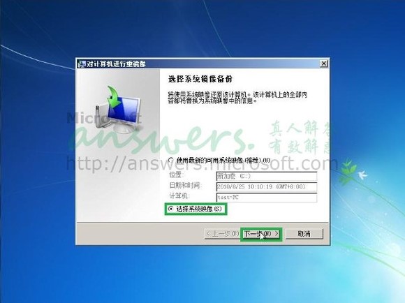 怎么使用win7自带的备份还原以及创建系统镜像-傻瓜式教程