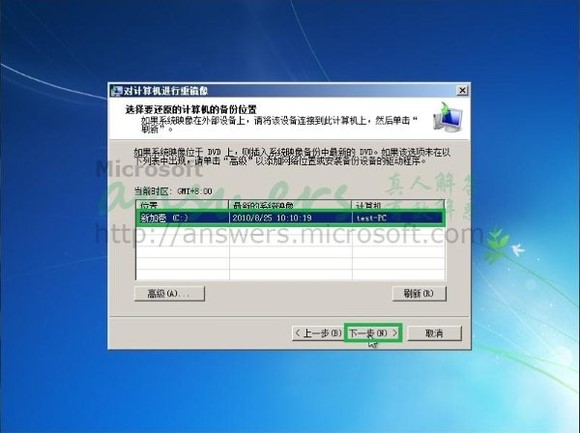 怎么使用win7自带的备份还原以及创建系统镜像-傻瓜式教程