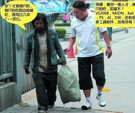 软件工程师,对自己好一点