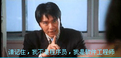 软件工程师,对自己好一点