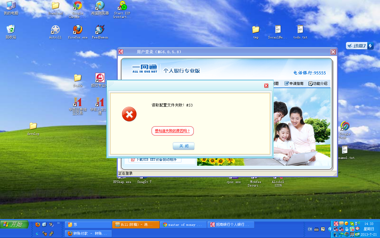 иרҵ޷½ʾ쳣Ϣļȡʧܡ