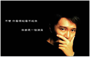 你不是真正的快乐-纪念即将完结的青春和陪伴小弟我的阿星和星仔和星爷