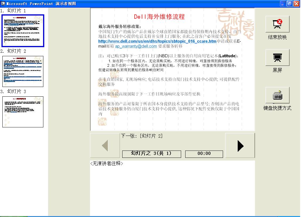 PPT������ӳָ��(ת)