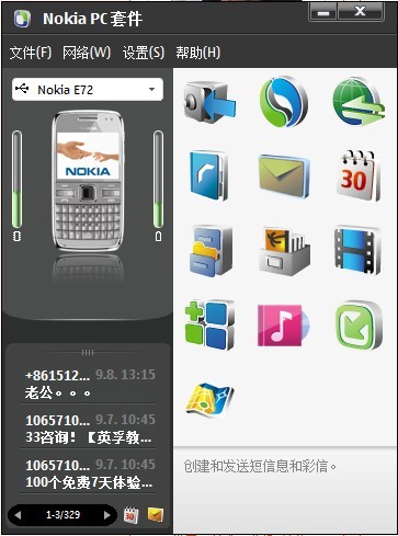 Nokia Ƭе (ıcsv) ʽ