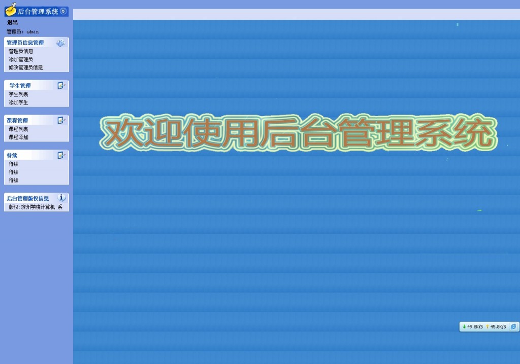 һSSHʵֵļѧѡϵͳԴ룩