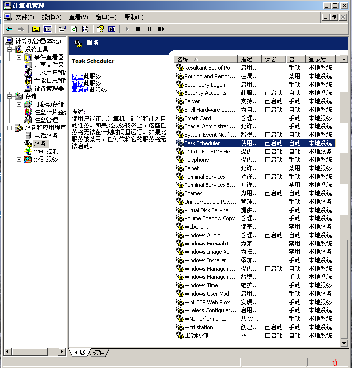 xp局域网内共享设立