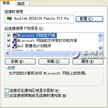 3.jpg xp局域网内共享设立
