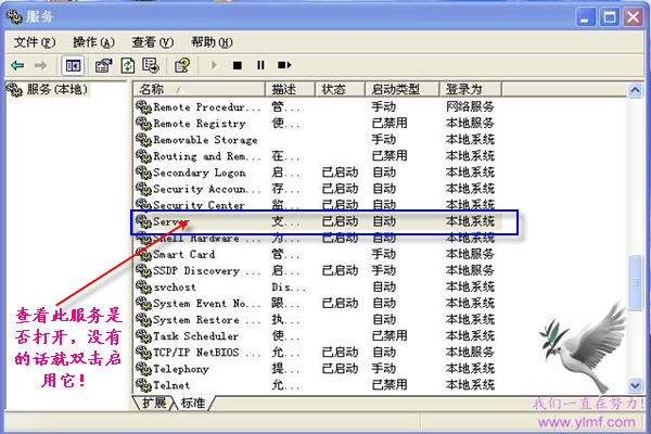 6.jpg xp局域网内共享设立