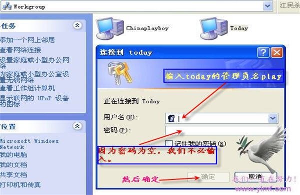 13.jpg xp局域网内共享设立