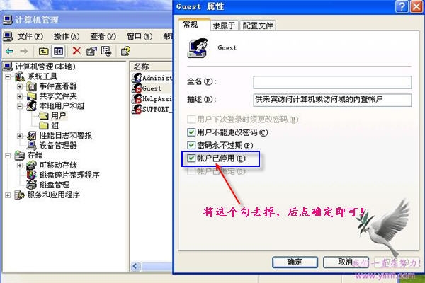 16.jpg xp局域网内共享设立