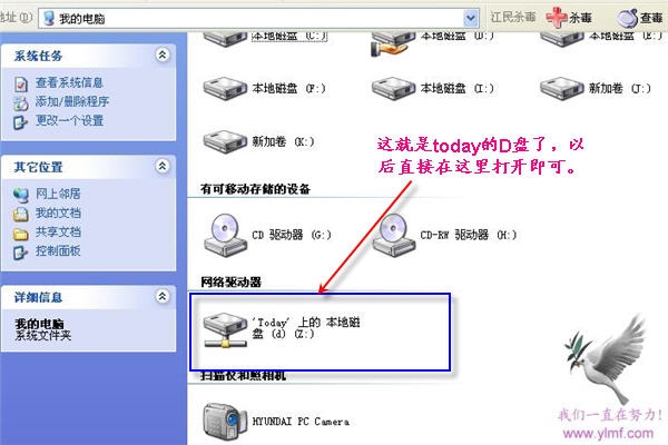 23.jpg xp局域网内共享设立